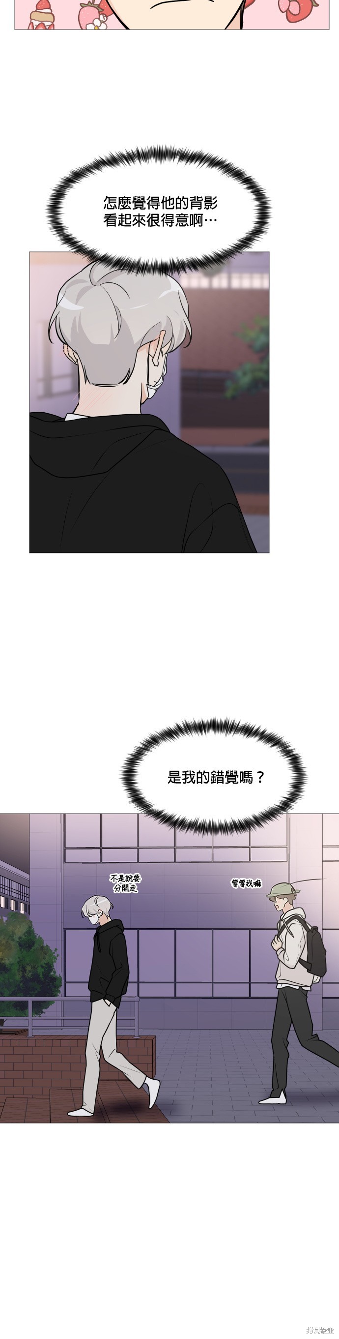 《少女180》漫画最新章节第69话免费下拉式在线观看章节第【12】张图片