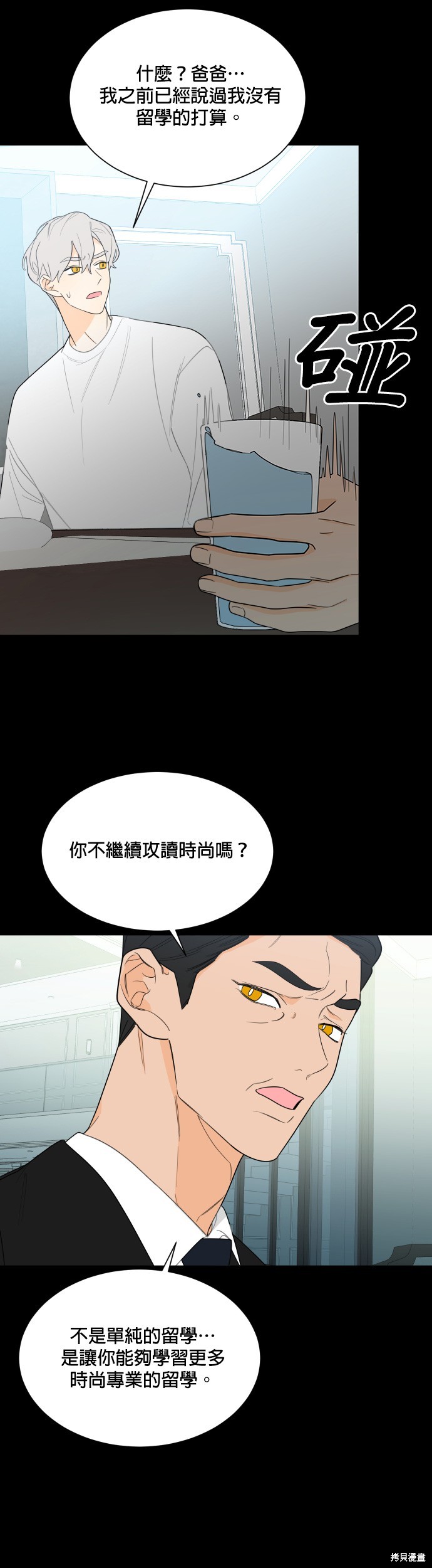 《少女180》漫画最新章节第109话免费下拉式在线观看章节第【13】张图片