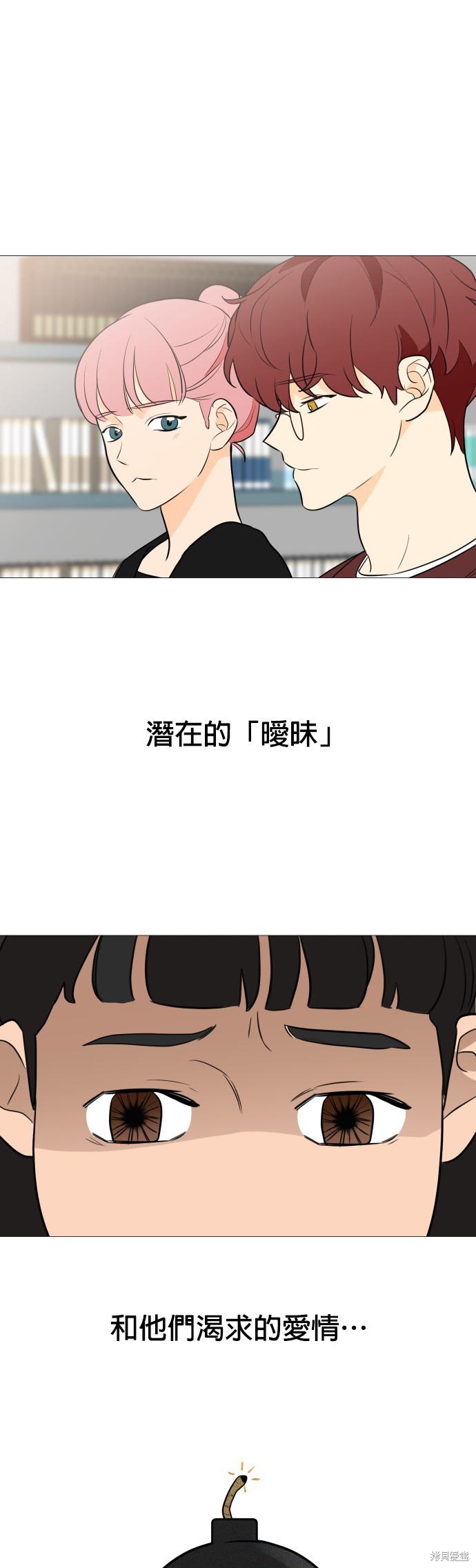 《少女180》漫画最新章节第83话免费下拉式在线观看章节第【44】张图片