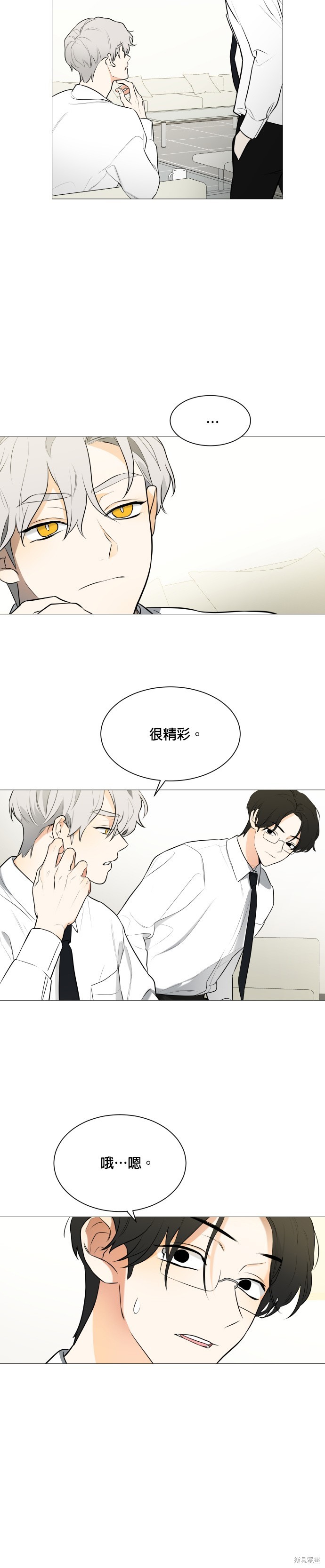 《少女180》漫画最新章节第105话免费下拉式在线观看章节第【27】张图片