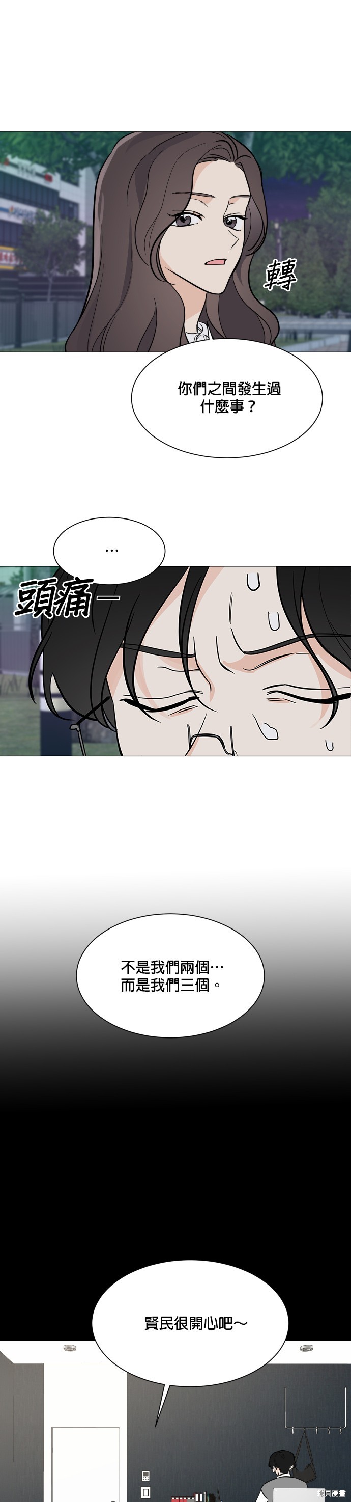 《少女180》漫画最新章节第72话免费下拉式在线观看章节第【22】张图片