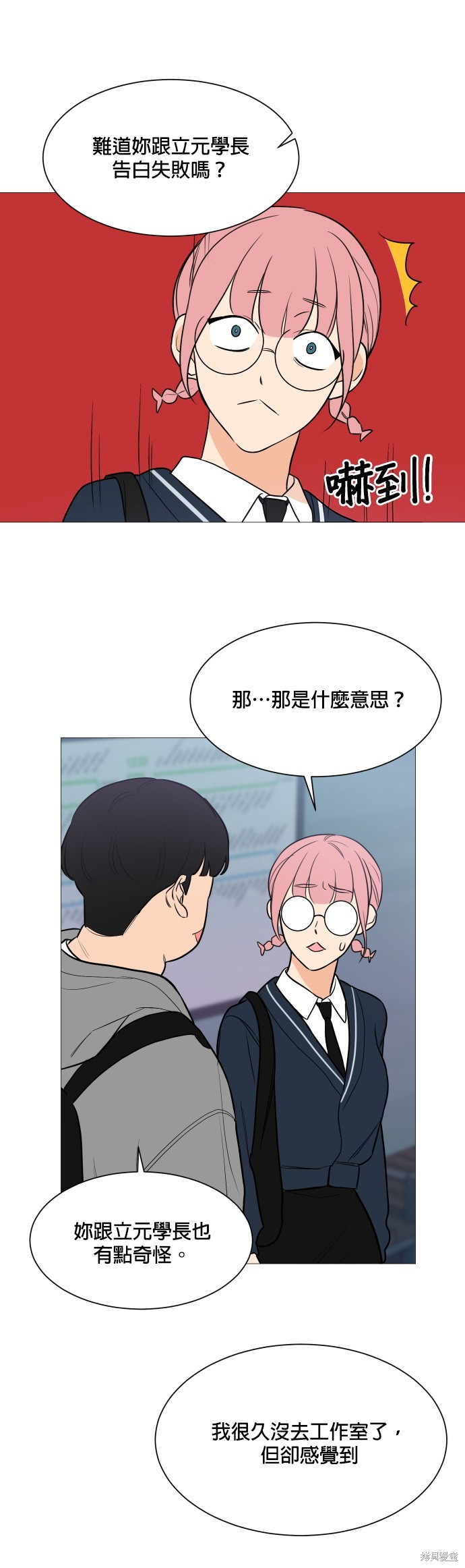 《少女180》漫画最新章节第83话免费下拉式在线观看章节第【28】张图片