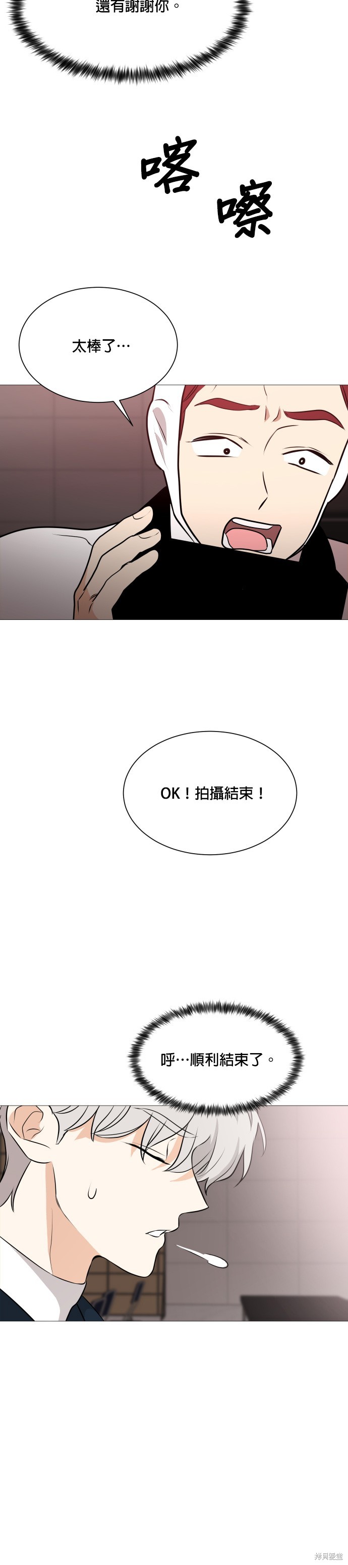 《少女180》漫画最新章节第102话免费下拉式在线观看章节第【15】张图片