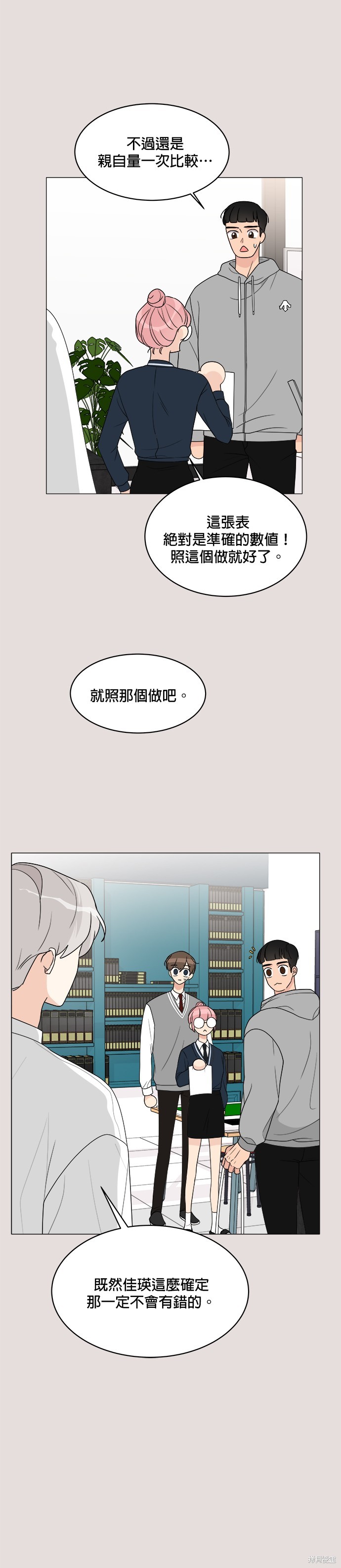 《少女180》漫画最新章节第14话免费下拉式在线观看章节第【15】张图片