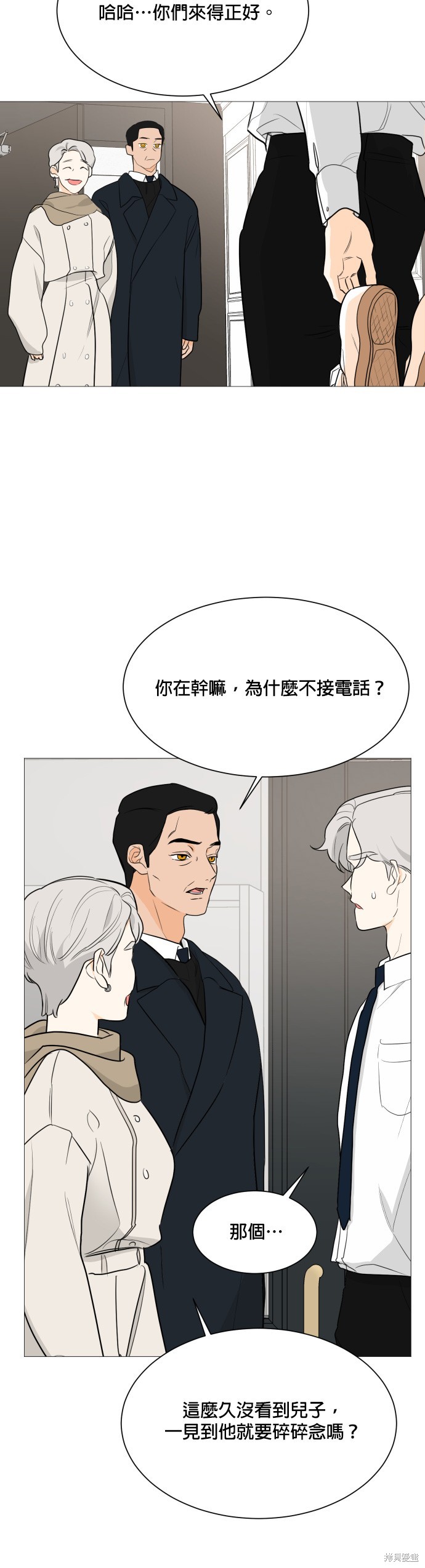 《少女180》漫画最新章节第90话免费下拉式在线观看章节第【4】张图片