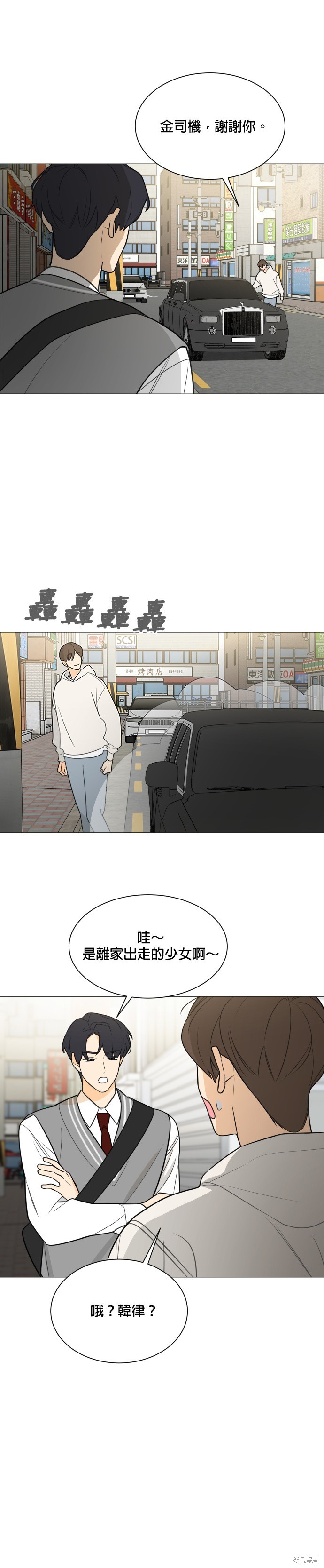 《少女180》漫画最新章节第116话免费下拉式在线观看章节第【9】张图片