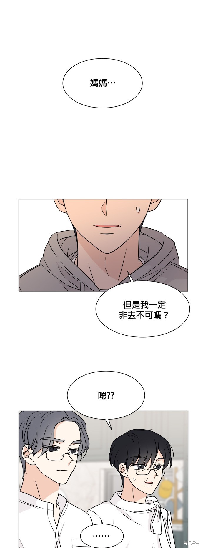 《少女180》漫画最新章节第52话免费下拉式在线观看章节第【28】张图片