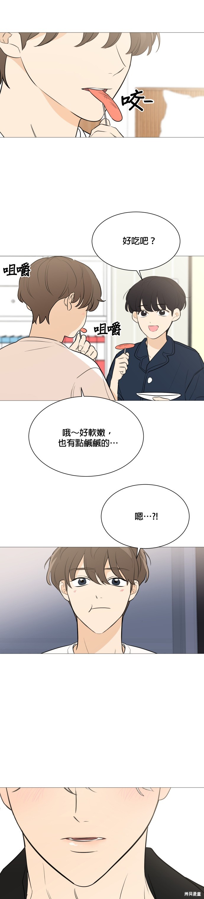 《少女180》漫画最新章节第81话免费下拉式在线观看章节第【17】张图片