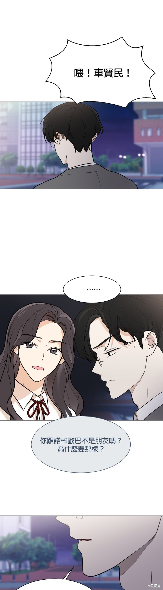 《少女180》漫画最新章节第75话免费下拉式在线观看章节第【14】张图片