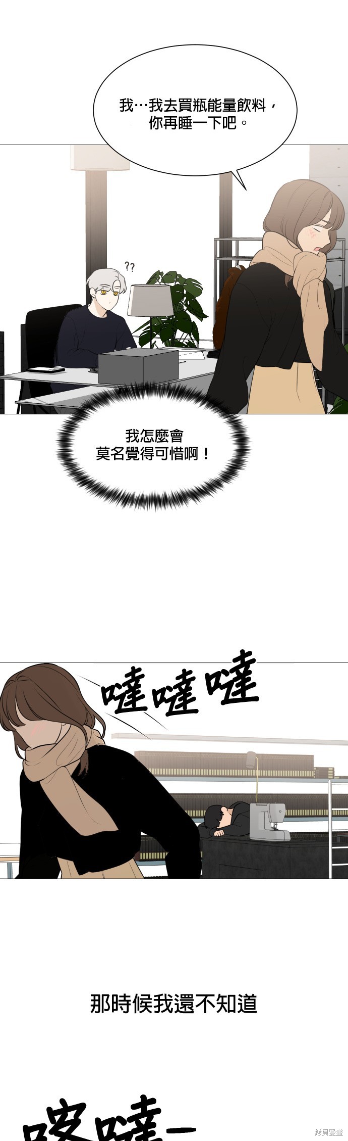 《少女180》漫画最新章节第82话免费下拉式在线观看章节第【35】张图片