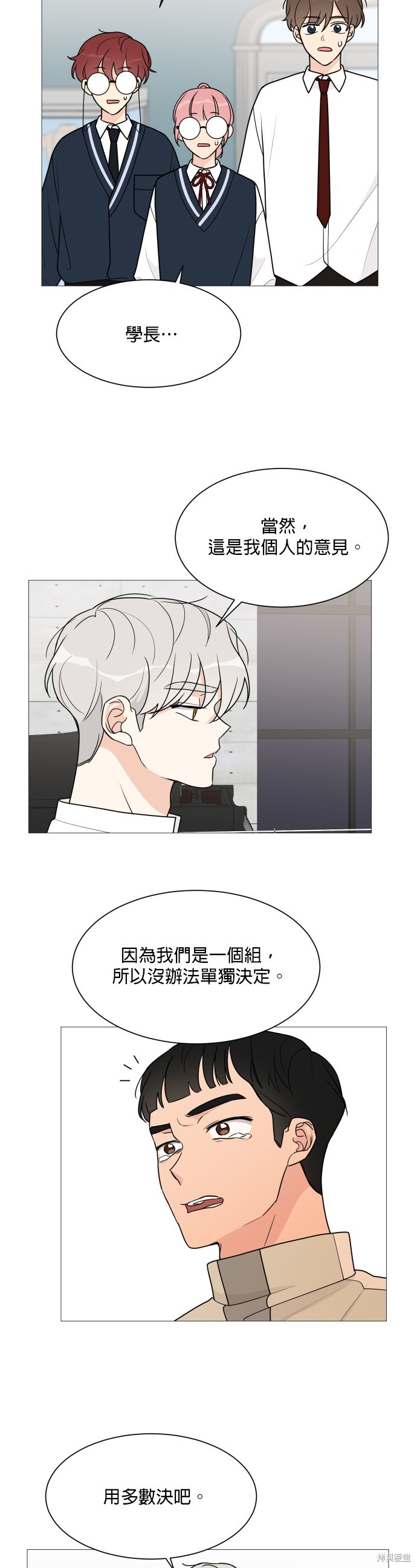 《少女180》漫画最新章节第44话免费下拉式在线观看章节第【17】张图片