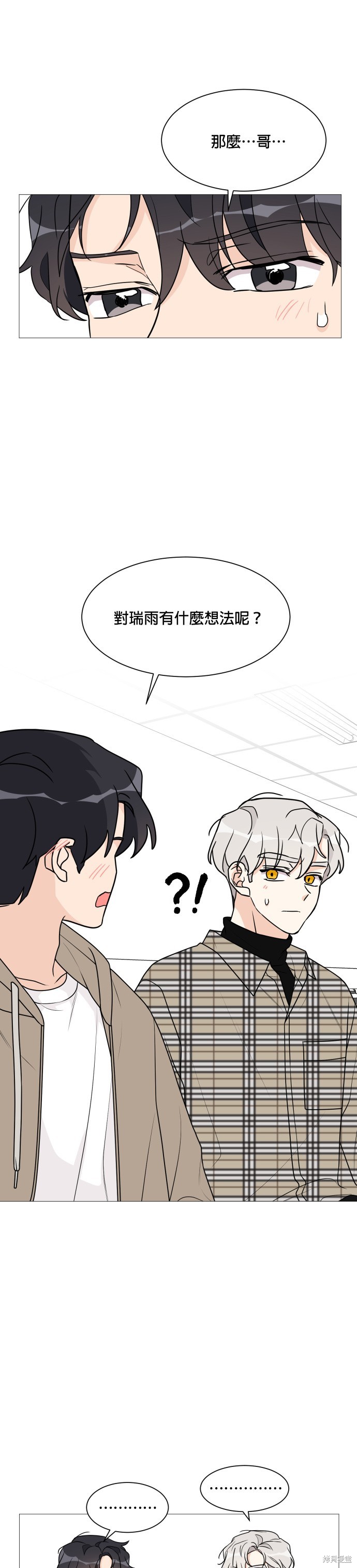 《少女180》漫画最新章节第39话免费下拉式在线观看章节第【1】张图片