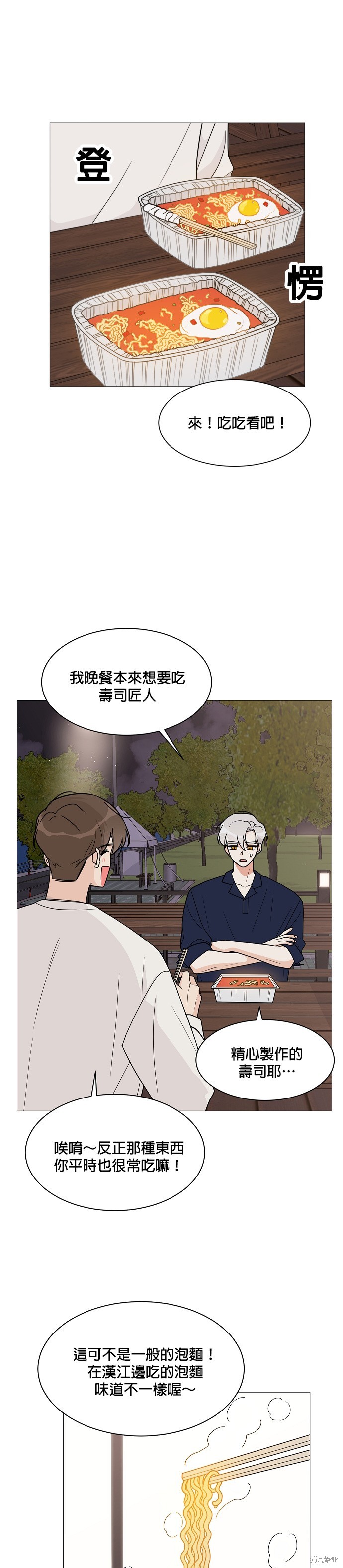 《少女180》漫画最新章节第19话免费下拉式在线观看章节第【8】张图片