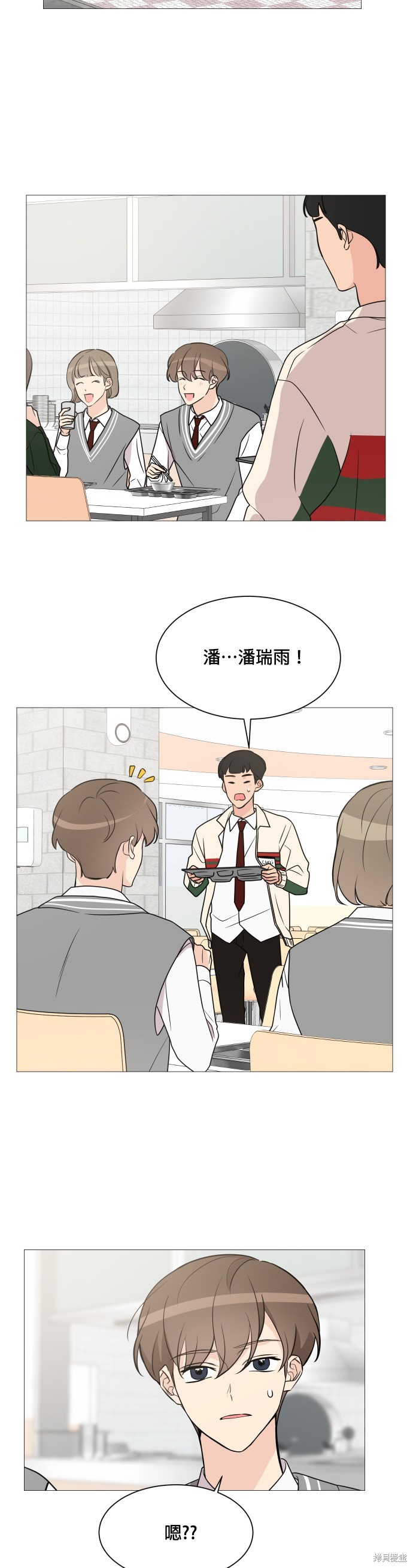 《少女180》漫画最新章节第66话免费下拉式在线观看章节第【19】张图片