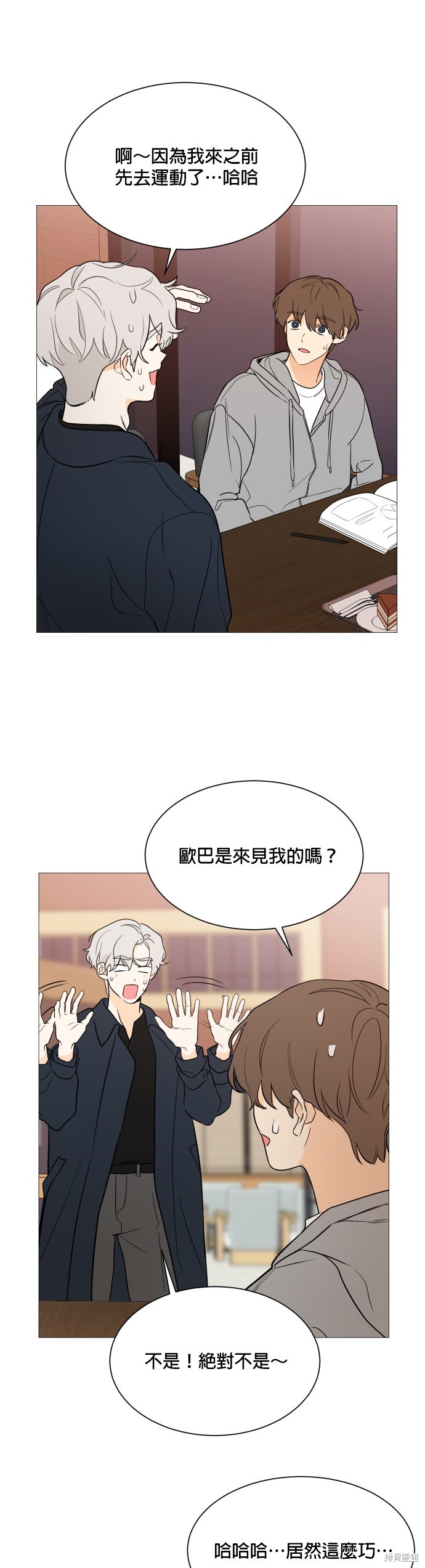 《少女180》漫画最新章节第94话免费下拉式在线观看章节第【7】张图片