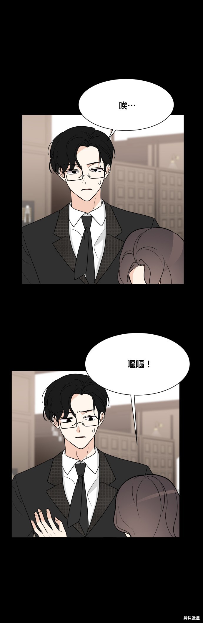 《少女180》漫画最新章节第60话免费下拉式在线观看章节第【13】张图片