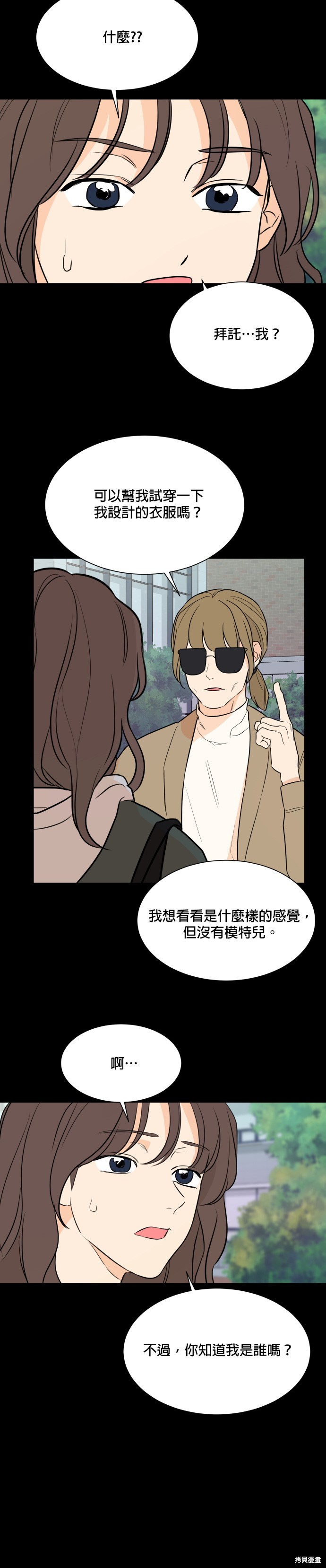 《少女180》漫画最新章节第88话免费下拉式在线观看章节第【21】张图片