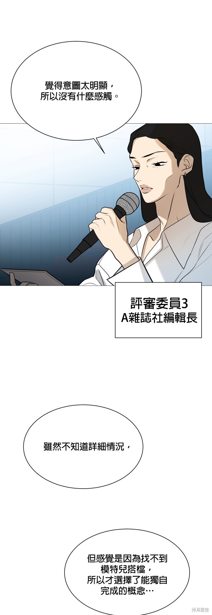 《少女180》漫画最新章节第104话免费下拉式在线观看章节第【21】张图片