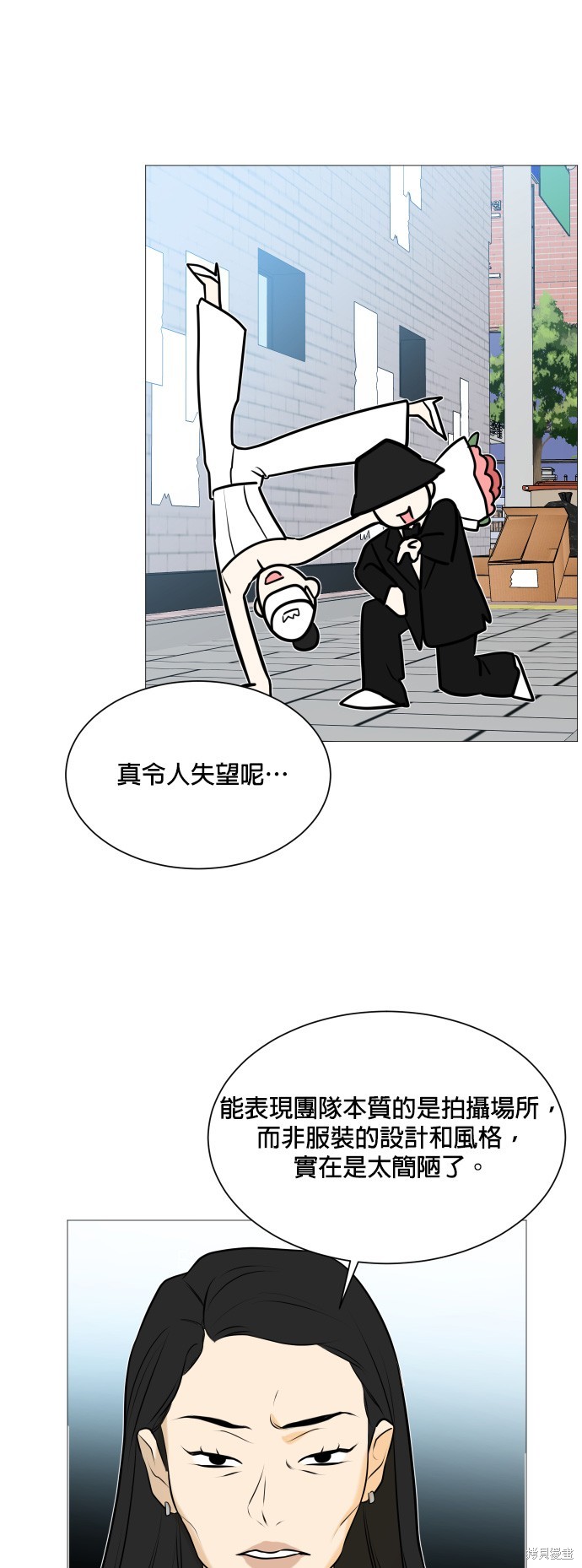 《少女180》漫画最新章节第104话免费下拉式在线观看章节第【33】张图片