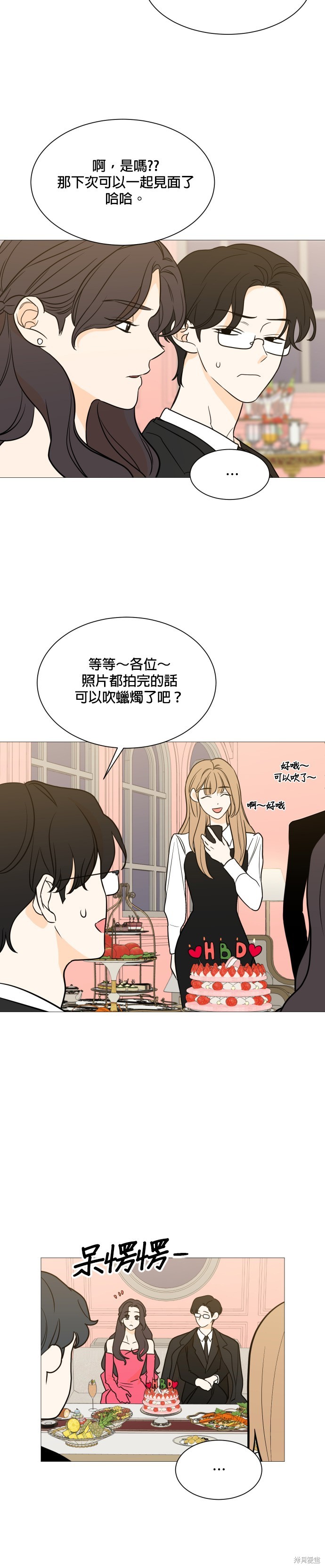 《少女180》漫画最新章节第98话免费下拉式在线观看章节第【8】张图片