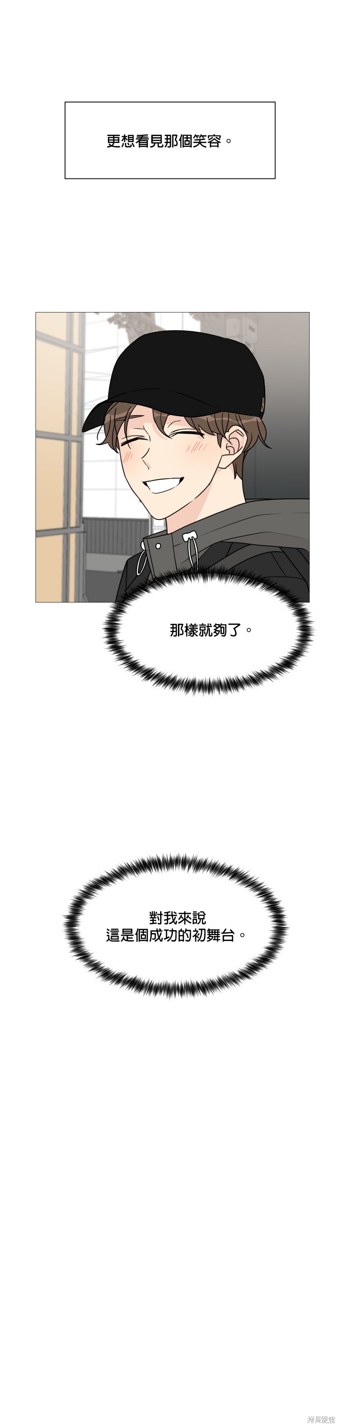 《少女180》漫画最新章节第43话免费下拉式在线观看章节第【29】张图片