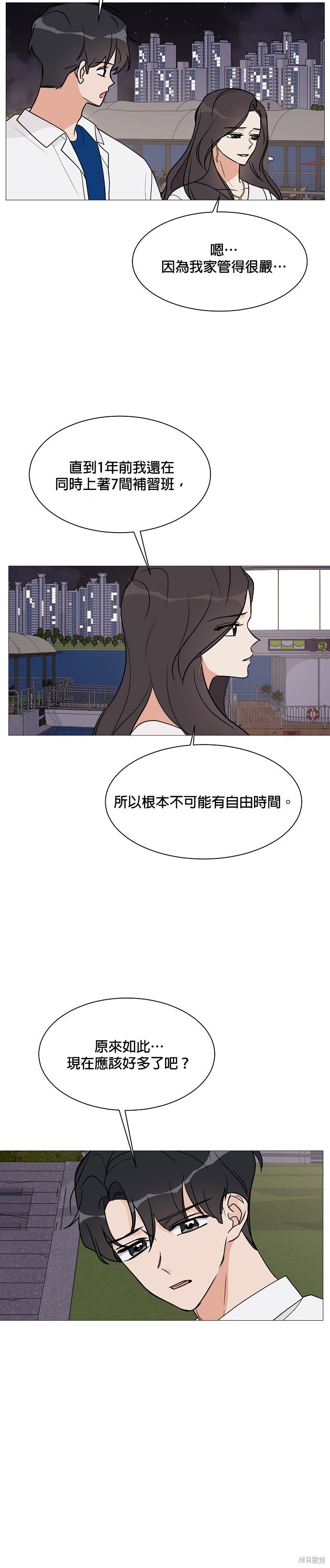 《少女180》漫画最新章节第20话免费下拉式在线观看章节第【3】张图片