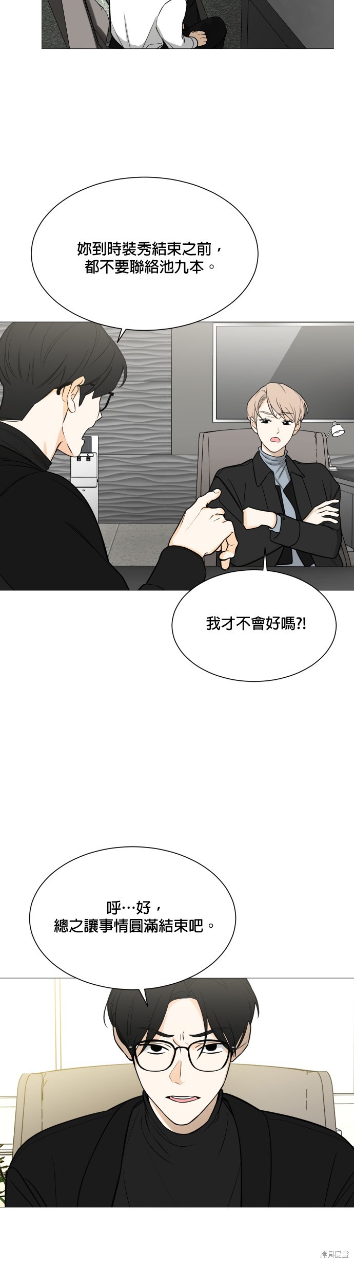 《少女180》漫画最新章节第117话免费下拉式在线观看章节第【10】张图片