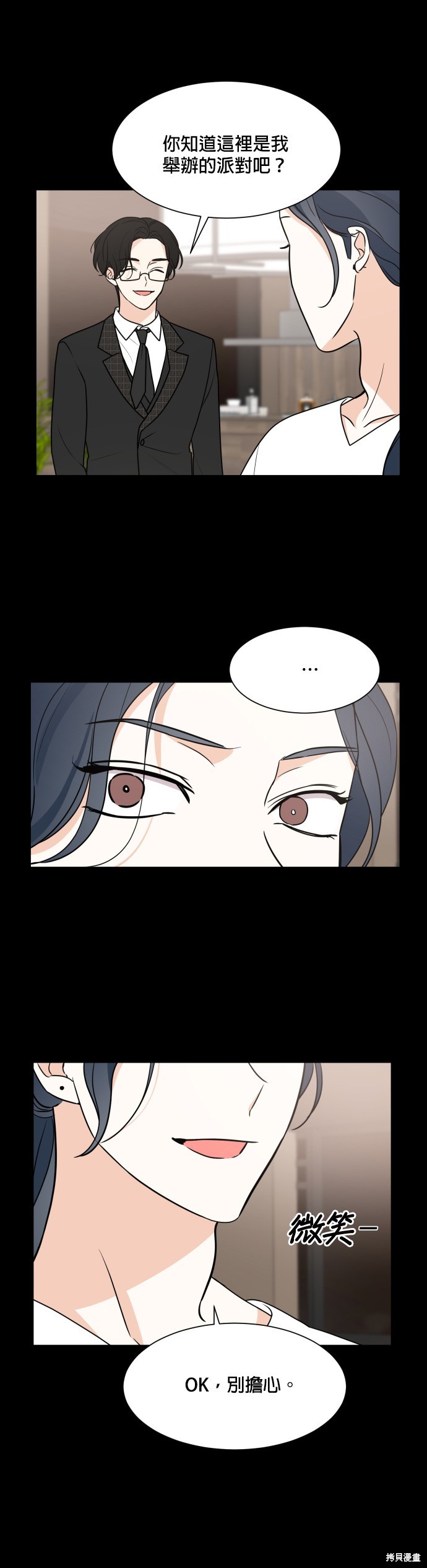 《少女180》漫画最新章节第59话免费下拉式在线观看章节第【7】张图片