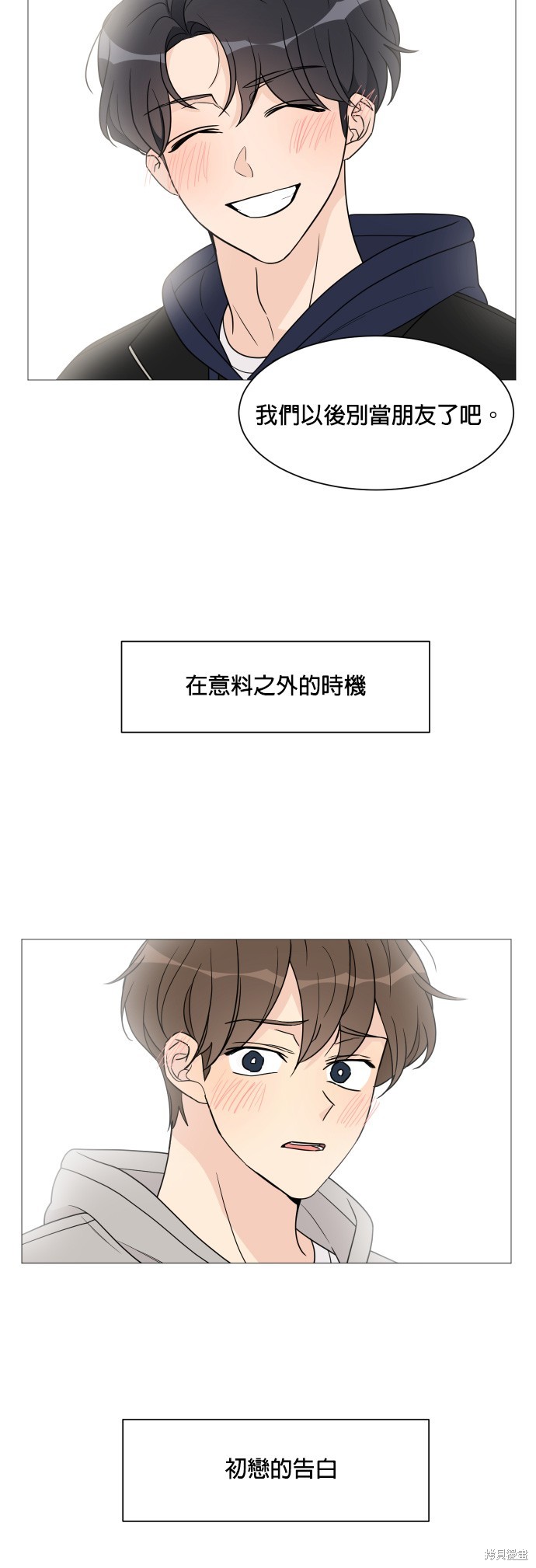 《少女180》漫画最新章节第49话免费下拉式在线观看章节第【28】张图片