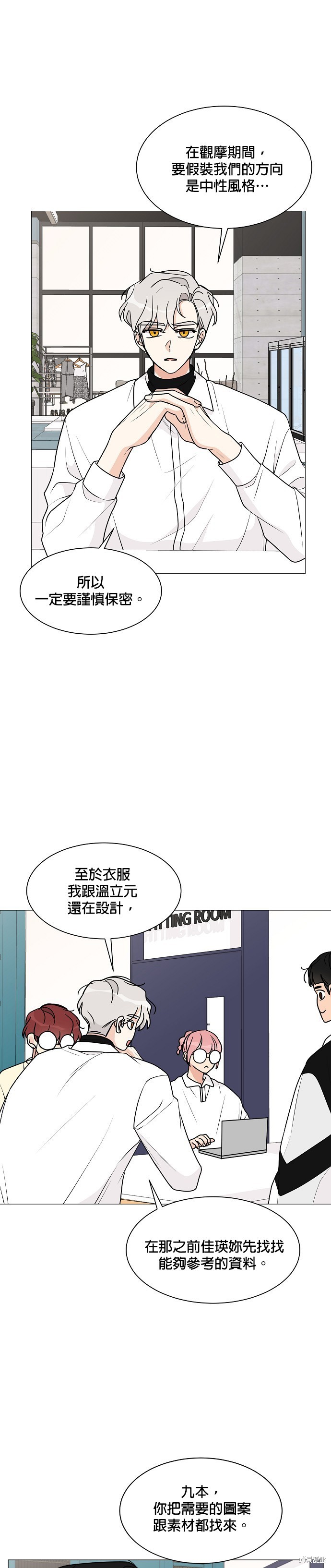 《少女180》漫画最新章节第22话免费下拉式在线观看章节第【19】张图片