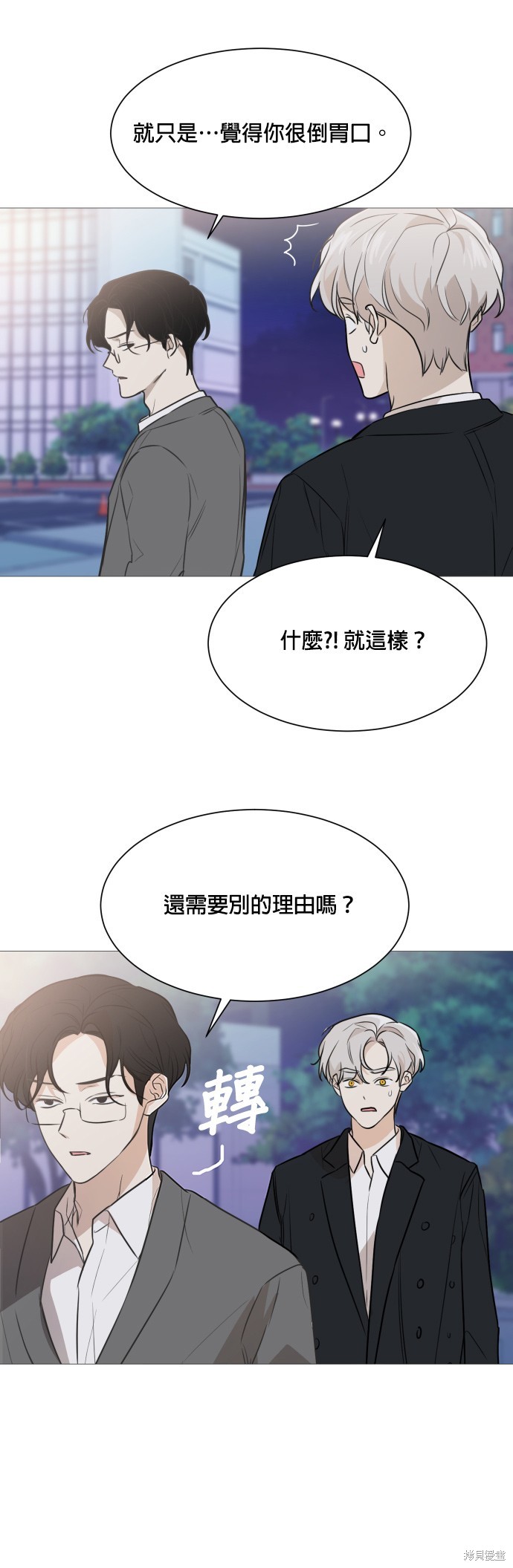 《少女180》漫画最新章节第75话免费下拉式在线观看章节第【13】张图片