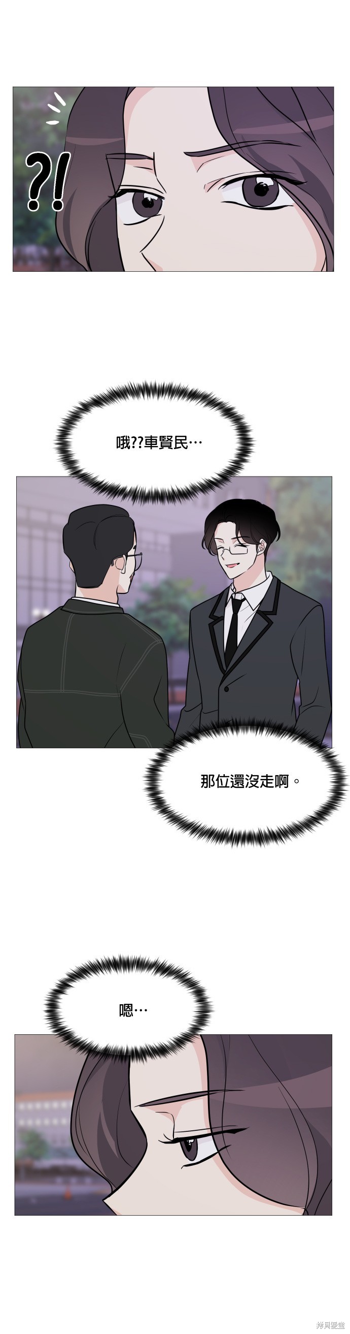 《少女180》漫画最新章节第68话免费下拉式在线观看章节第【19】张图片