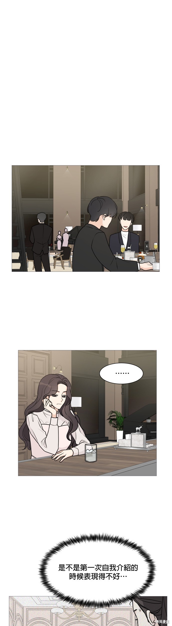 《少女180》漫画最新章节第58话免费下拉式在线观看章节第【13】张图片