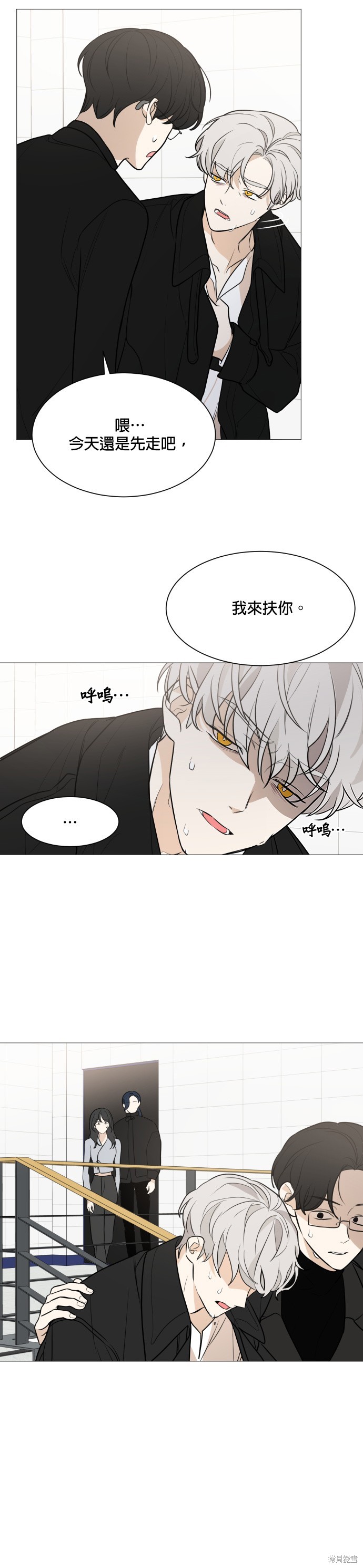 《少女180》漫画最新章节第80话免费下拉式在线观看章节第【15】张图片