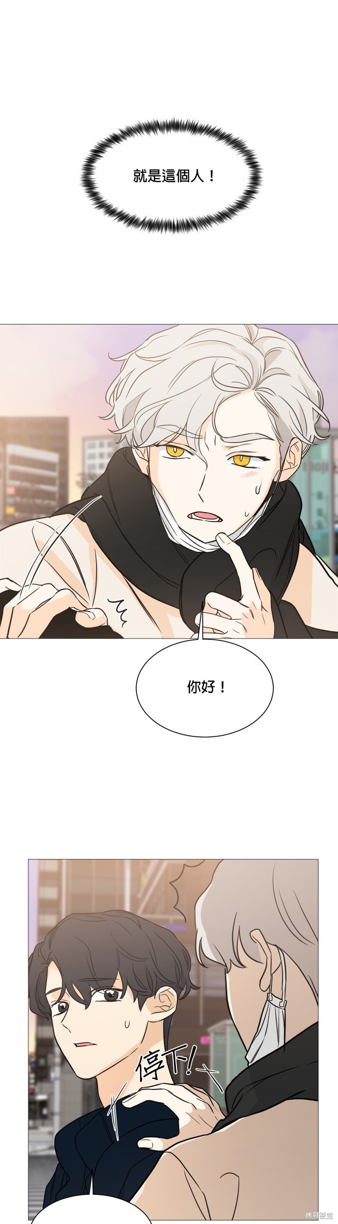 《少女180》漫画最新章节第96话免费下拉式在线观看章节第【17】张图片