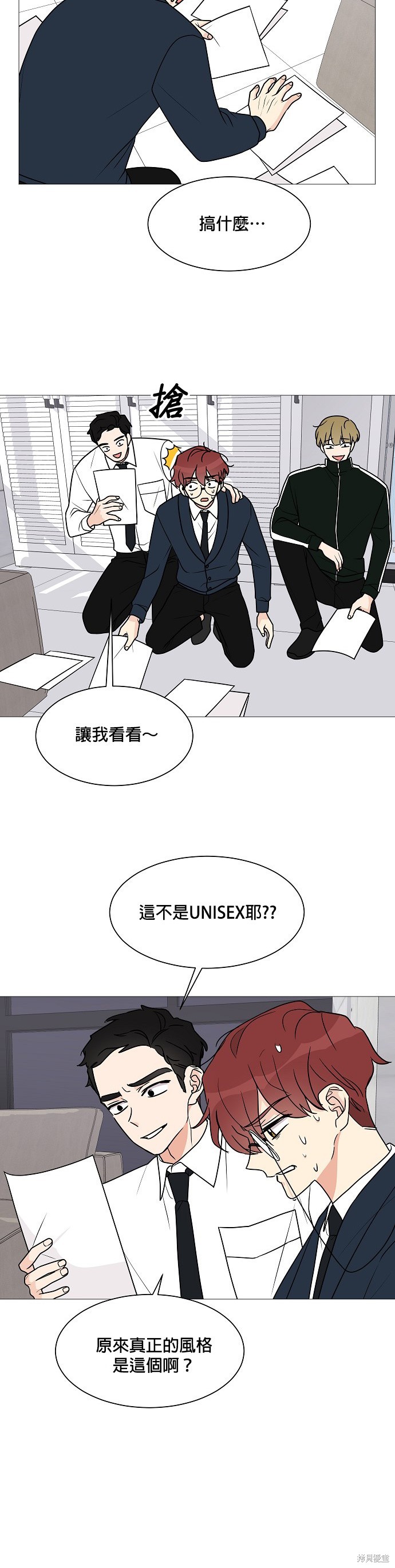 《少女180》漫画最新章节第28话免费下拉式在线观看章节第【27】张图片