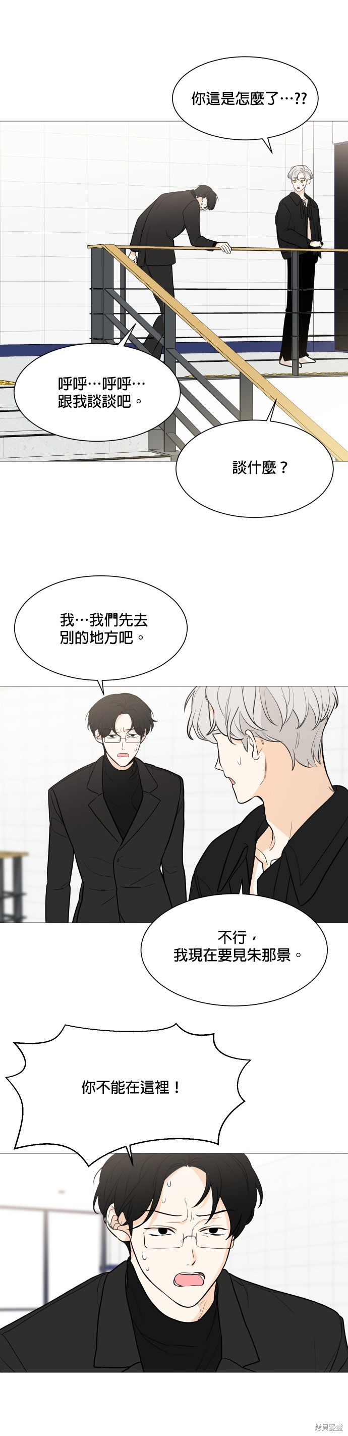 《少女180》漫画最新章节第80话免费下拉式在线观看章节第【4】张图片