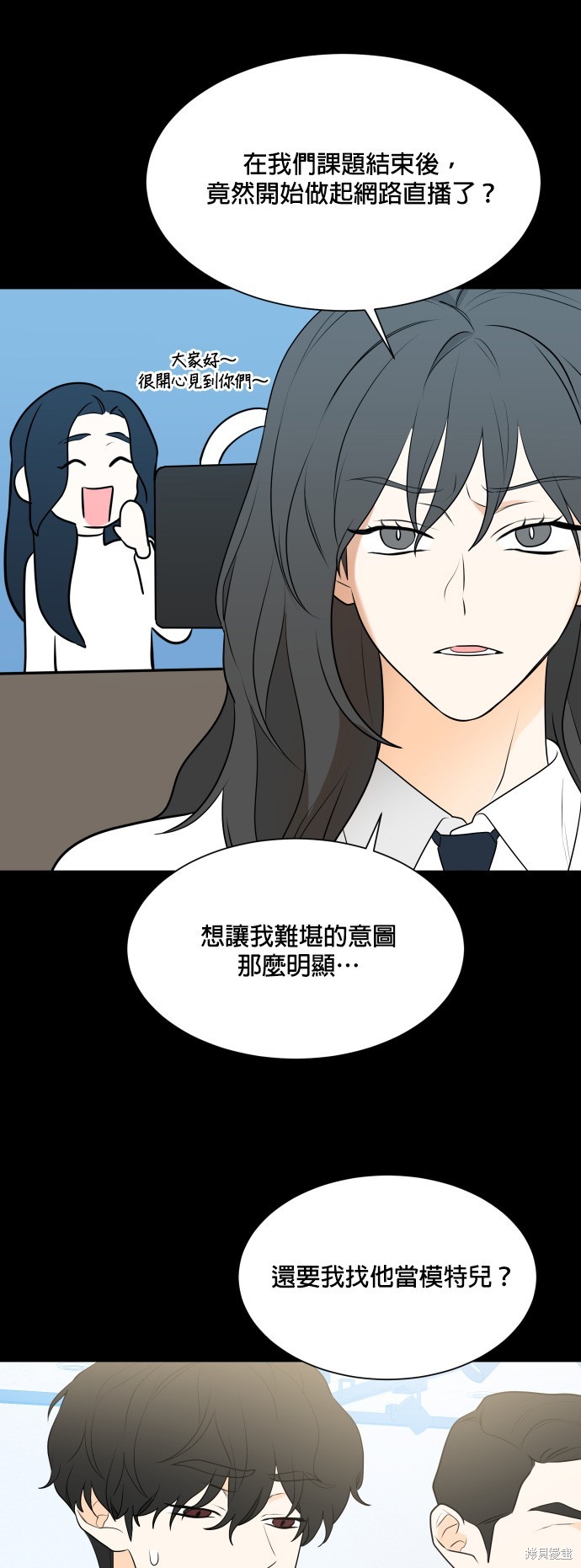 《少女180》漫画最新章节第104话免费下拉式在线观看章节第【6】张图片