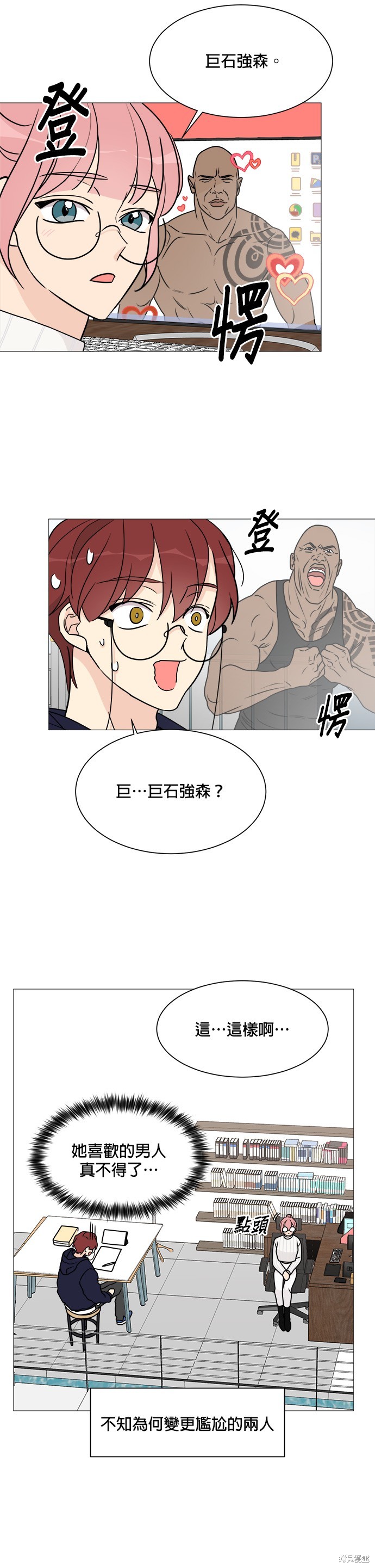 《少女180》漫画最新章节第56话免费下拉式在线观看章节第【8】张图片