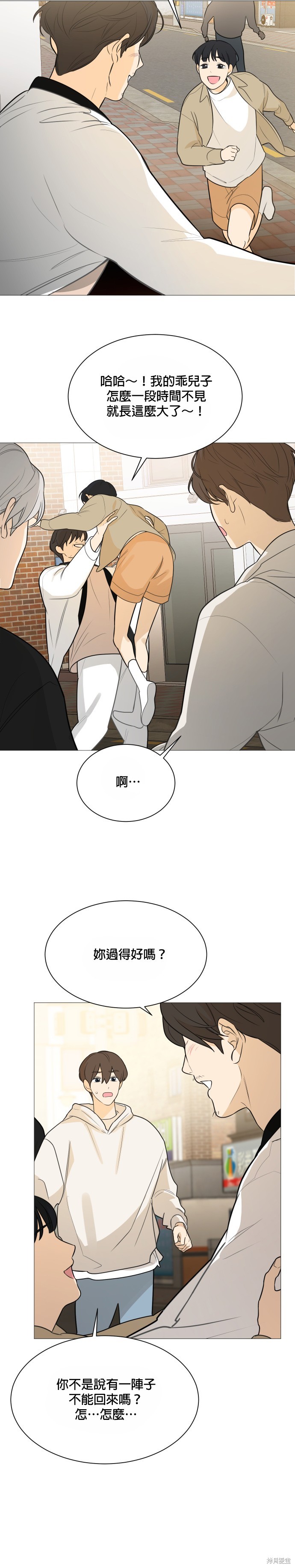 《少女180》漫画最新章节第113话免费下拉式在线观看章节第【6】张图片