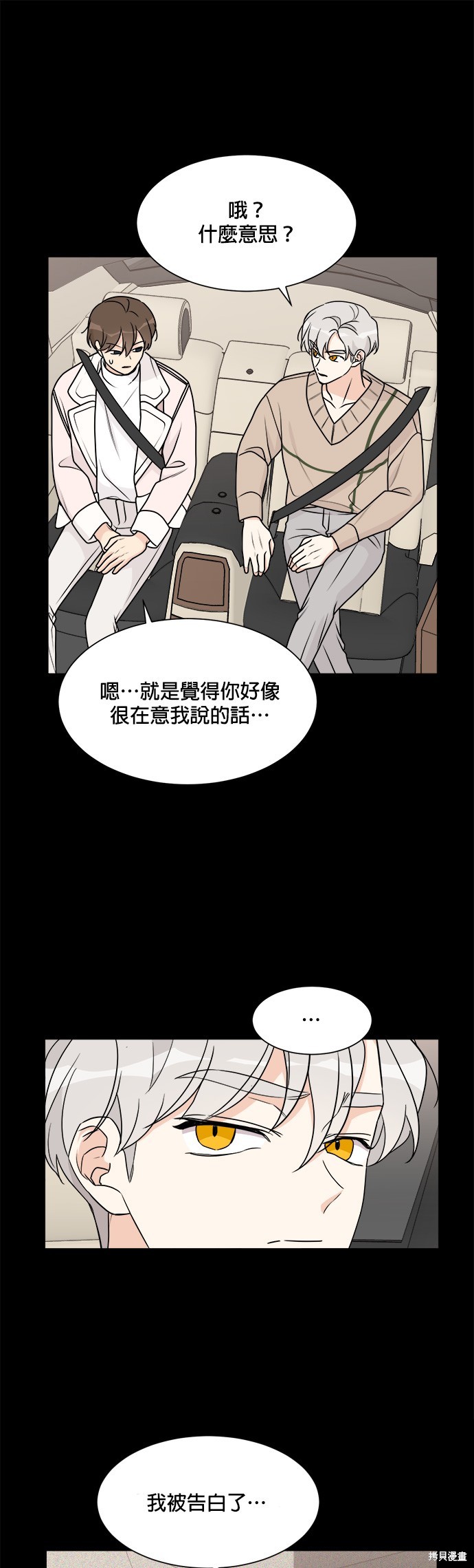 《少女180》漫画最新章节第53话免费下拉式在线观看章节第【26】张图片