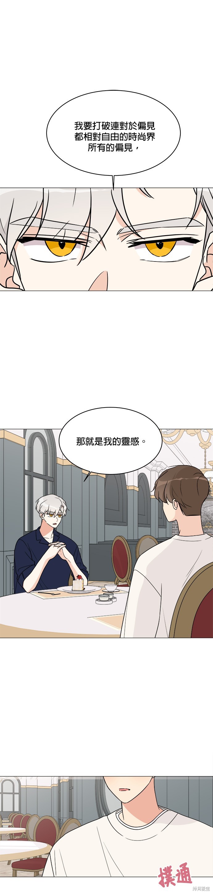 《少女180》漫画最新章节第17话免费下拉式在线观看章节第【26】张图片