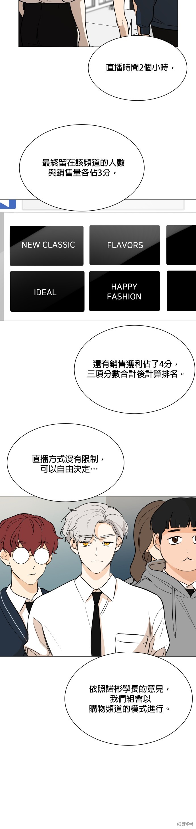 《少女180》漫画最新章节第84话免费下拉式在线观看章节第【12】张图片