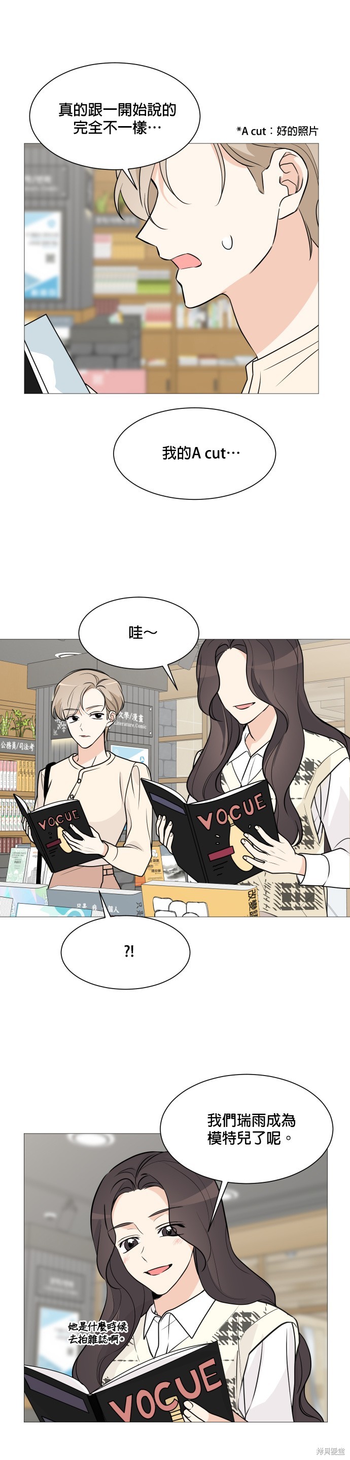 《少女180》漫画最新章节第64话免费下拉式在线观看章节第【32】张图片