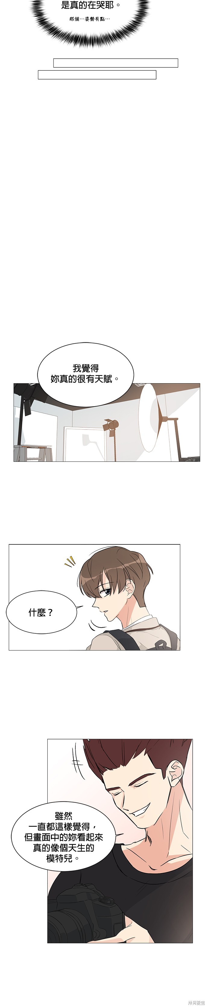 《少女180》漫画最新章节第3话免费下拉式在线观看章节第【18】张图片