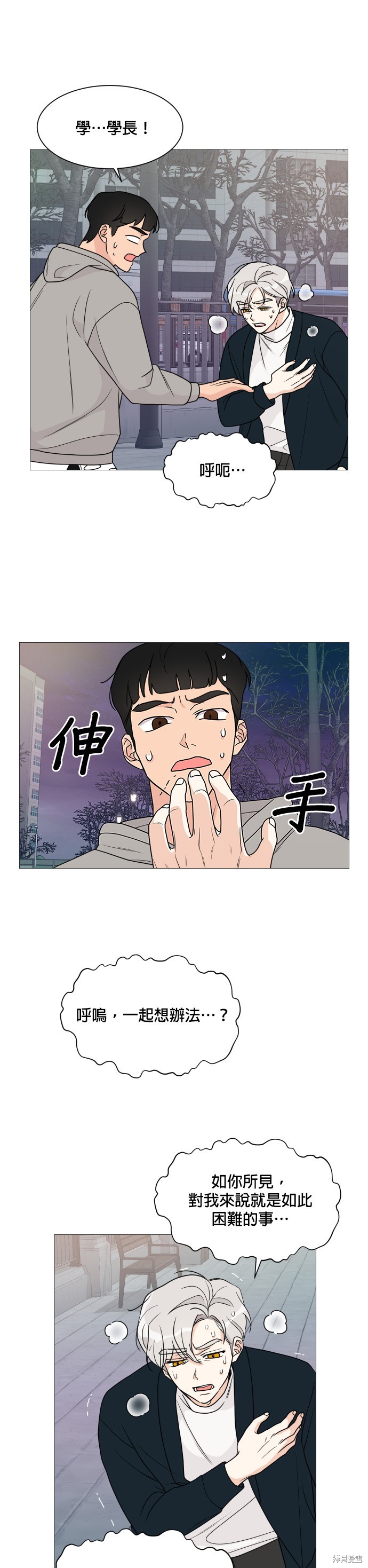 《少女180》漫画最新章节第49话免费下拉式在线观看章节第【13】张图片