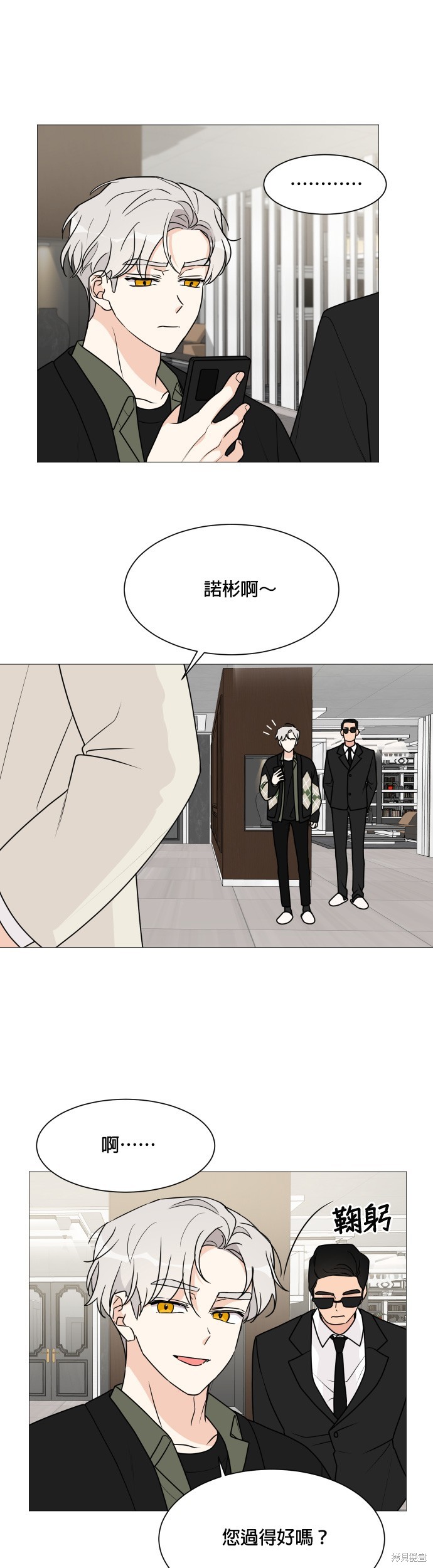 《少女180》漫画最新章节第40话免费下拉式在线观看章节第【5】张图片