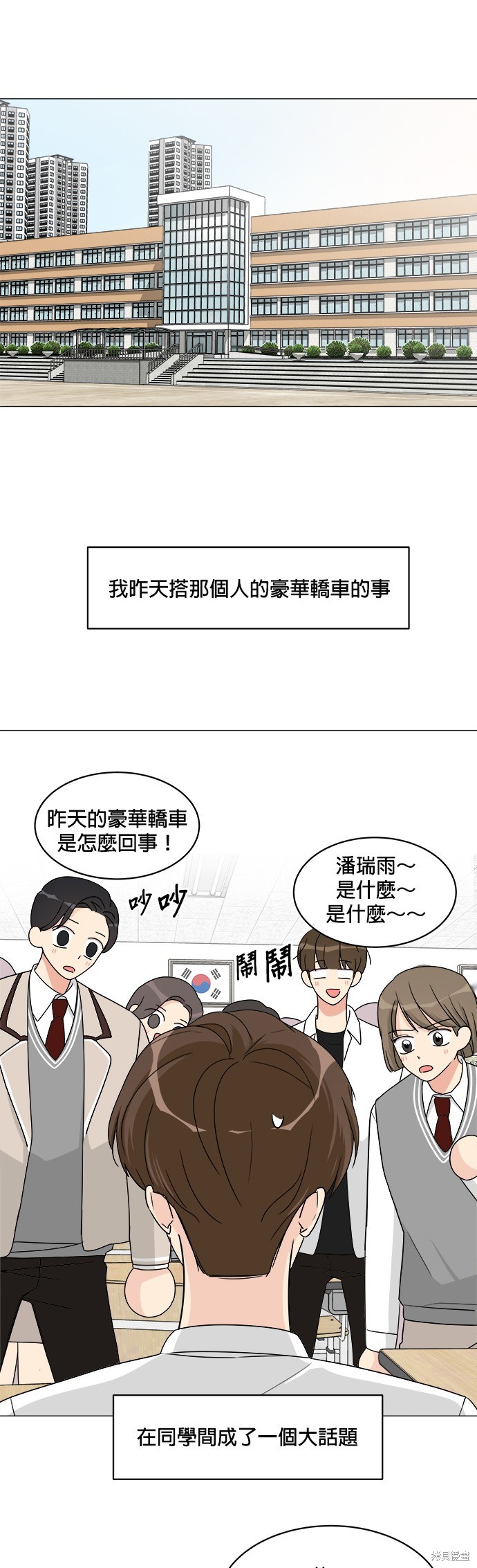 《少女180》漫画最新章节第8话免费下拉式在线观看章节第【19】张图片