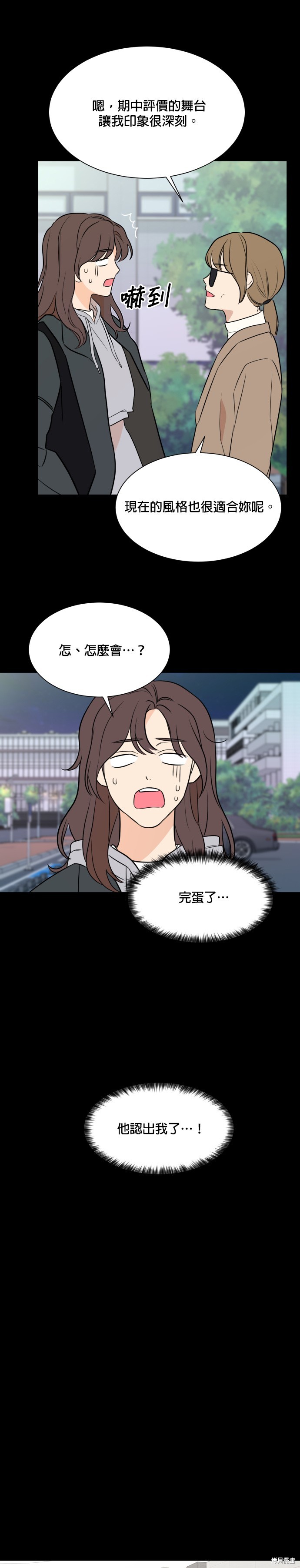 《少女180》漫画最新章节第88话免费下拉式在线观看章节第【22】张图片