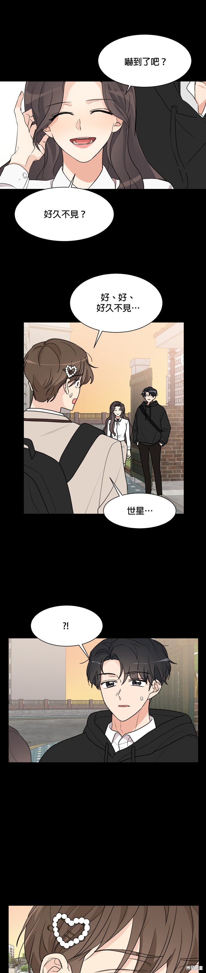 《少女180》漫画最新章节第33话免费下拉式在线观看章节第【7】张图片